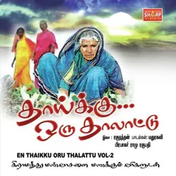 Karuvelam Thooru Vettai